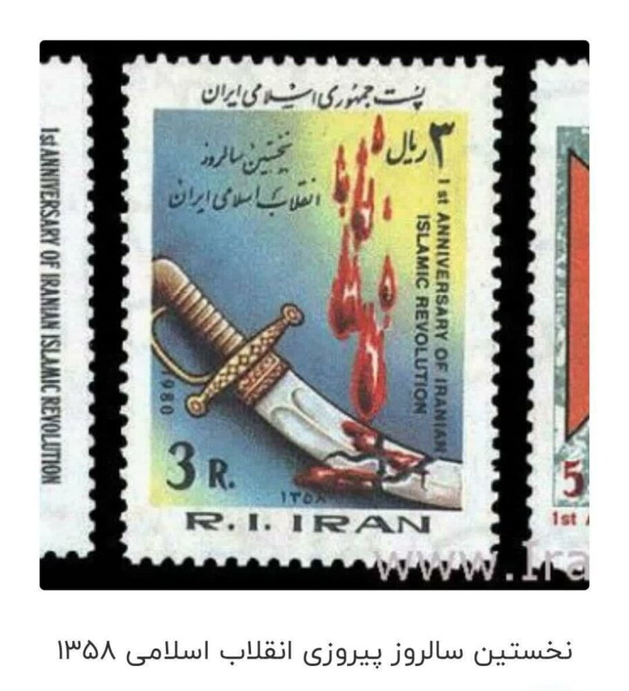 مروری بر کلکسیون تمبرهای پستی از پهلوی تا جمهوری اسلامی