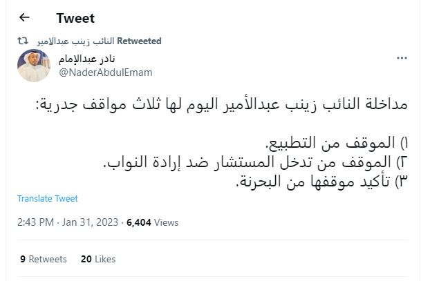 «عادی‌سازی جنایت است»؛ انتقادها از آل‌خلیفه و سازشکاران عرب دوباره بالا گرفت