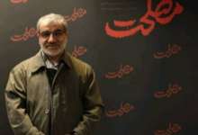 یادداشت کدخدایی در حاشیه تماشای فیلم سینمایی «مصلحت»