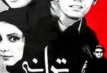 دانلود رایگان فیلم هفت ترانه