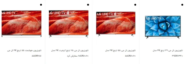 ال جی، سامسونگ و شیائومی برندهای معتبر تلویزیون بانه