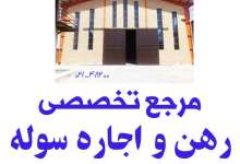 چرا اجاره سوله در جاده مخصوص کرج اهمیت دارد؟