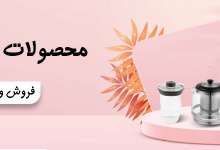 بررسی مشخصات لوازم خانگی گریمن