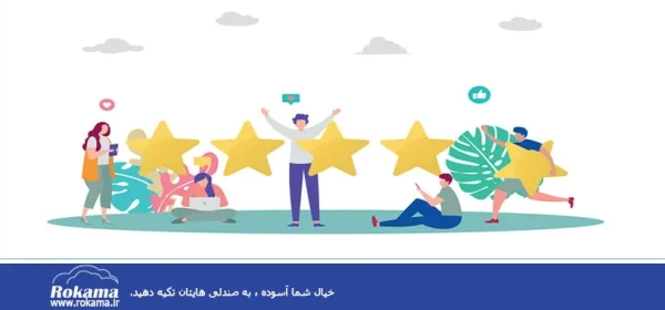افزایش رضایت مشتری افزایش رضایت مشتری