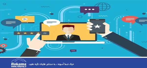 افزایش رضایت مشتری افزایش رضایت مشتری