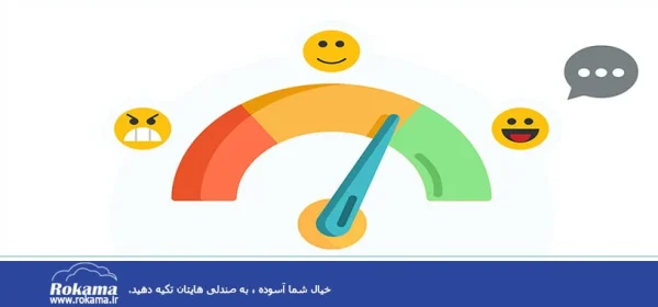 افزایش رضایت مشتری افزایش رضایت مشتری