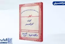 چگونه علوم غریبه و متافیزیک را یاد بگیرم؟