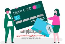 بهترین باشگاه مشتریان چه ویژگی هایی دارد؟