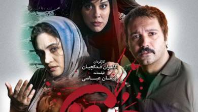 دانلود فیلم جنون