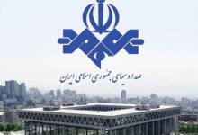 ۲ انتصاب در صدا و سیما/ رئیس ساترا تغییر کرد