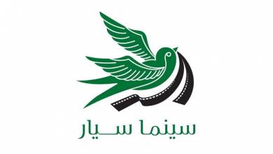 اضافه شدن «سینماسیار» به آمار فروش فیلم‌ها
