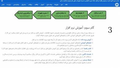 نرم افزار برنامه ریزی نگهداری و تعمیرات