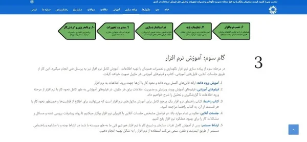 نرم افزار برنامه ریزی نگهداری و تعمیرات نرم افزار برنامه ریزی نگهداری و تعمیرات