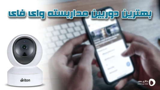 تهیه دوربین وای فای تهیه دوربین وای فای
