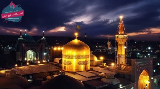 بهترین روش رزرو تور مشهد از تهران با ارزان ترین قیمت