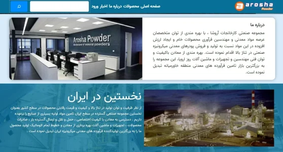 پودر سنگ می تواند مواد معدنی را به خاک باز گرداند پودر سنگ می تواند مواد معدنی را به خاک باز گرداند