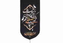 چند ایده برای تبلیغ و برگزاری مجلس در ایام فاطمیه