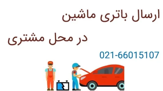 لیفتراک برقی یا استاکر برقی چیست و چه باتری نصب شده است؟