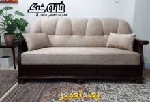خدمات تعمیر مبل در تهران و کرج توسط خانه شیک 09102006753