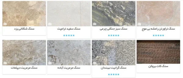 نکات طلایی خرید سنگ نما با قیمت مناسب و کیفیت بالا نکات طلایی خرید سنگ نما با قیمت مناسب و کیفیت بالا