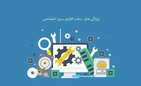 انواع هارد SAS و کاربرد آن ها