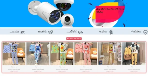 آشنایی با فروشگاه اینترنتی بازار باز و محصولات فروشگاه
