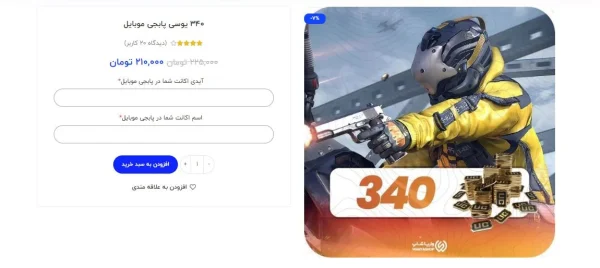خرید یوسی پابجی موبایل ارسال سریع و ارزان ترین قیمت خرید یوسی پابجی موبایل ارسال سریع و ارزان ترین قیمت