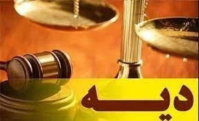 جدول دیه اعضای بدن در سال 1400