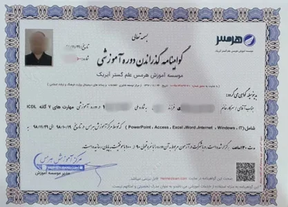 مدرک icdl برای استخدامی نیروی انتظامی مدرک icdl برای استخدامی نیروی انتظامی