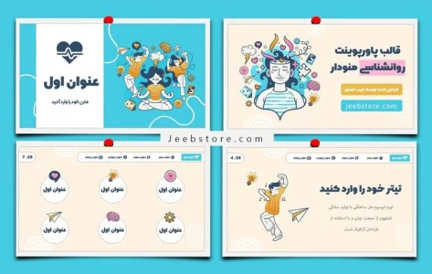 3 نمونه پاورپوینت دفاع پایان نامه روانشناسی 3 نمونه پاورپوینت دفاع پایان نامه روانشناسی
