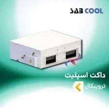 نکات مهم استفاده و نگهداری از داکت اسپلیت