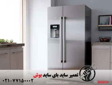 معرفی نمایندگی تعمیرات بوش در تهران