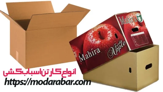 کارتن اسباب کشی و نقش موثر آن در اثاث کشی منزل در اصفهان