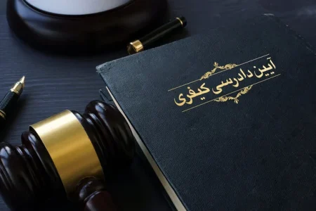 بررسی لازم الاتباع بودن دادنامه کیفری در دادگاه حقوقی