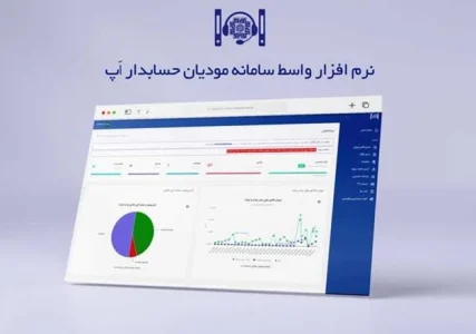 خطاهای رایج ارسال صورتحساب به سامانه مودیان