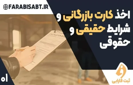 اسم برای ثبت شرکت مواد غذایی