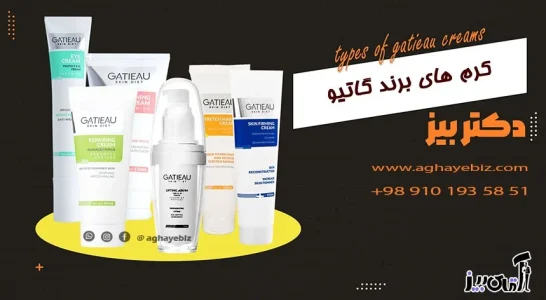 نمایندگی محصولات گاتیو بیز Representation of Gatio Biz products