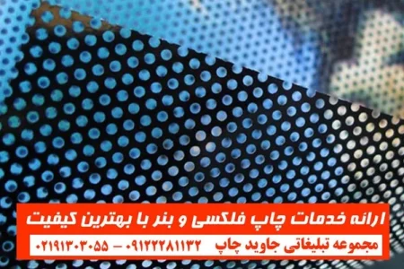 فرق مش با استیکر چیست؟