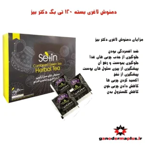 بهترین دمنوش نیوشا برای لاغری