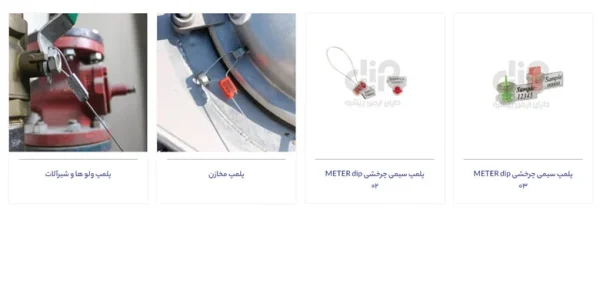 پلمپهای سیمی چرخشی و پلمپهای سیم بکسلی: امنیت برای کنتورهای آب، برق و گاز پلمپهای سیمی چرخشی و پلمپهای سیم بکسلی: امنیت برای کنتورهای آب، برق و گاز