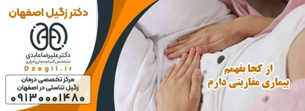 از کجا بفهمم بیماری مقاربتی دارم