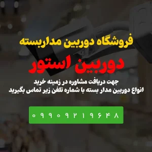 دوربین سیم کارت خور چیست و چه امکاناتی دارد؟