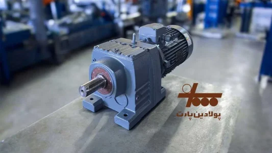 انواع گیربکس صنعتی کوچک کدام بهتر است؟