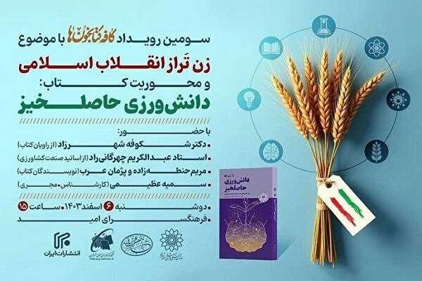 سومین نشست «کافه کتابخون ها» در فرهنگسرای امید برگزار می شود - خبرگزاری آنلاین | اخبار ایران و جهان