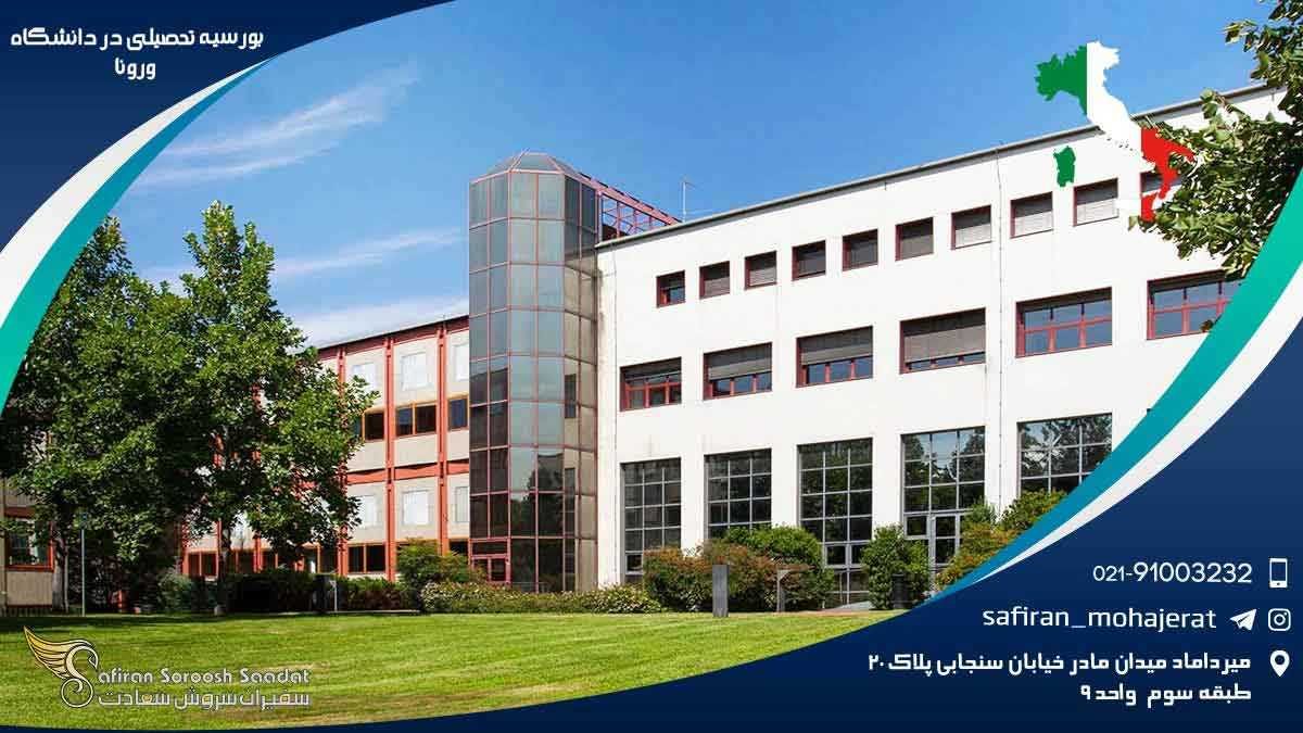 درهای ورونا به روی شما باز است : راهنمای جامع بورسیه های تحصیلی