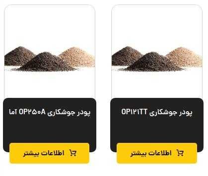 آیا پودر جوشکاری مس واقعاً از مس خالص ساخته شده است؟ بررسی تخصصی ترکیبات عملکرد و کاربردهای پودرهای جوشکاری مس