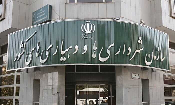 انتصاب جدید در سازمان شهرداری ها و دهیاری های کشور