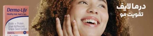 زمان مصرف قرص درما لایف چه موقع است؟ زمان مصرف قرص درما لایف چه موقع است؟