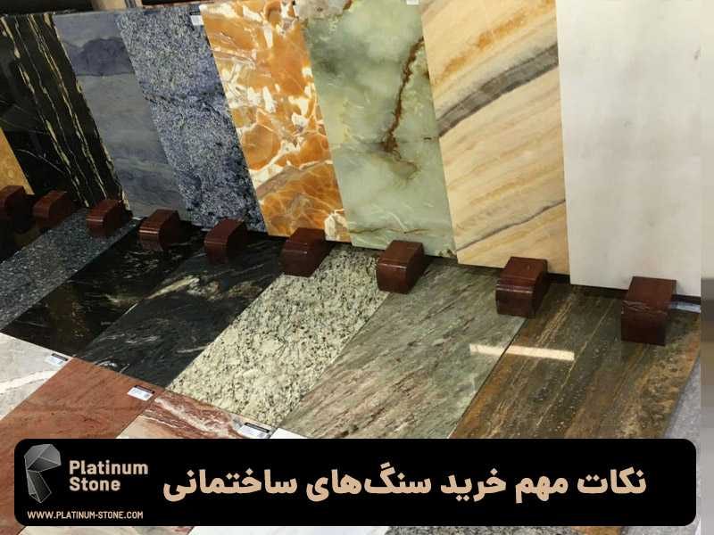راهنمای انتخاب بهترین سنگ ساختمانی برای خانه و ویلا راهنمای انتخاب بهترین سنگ ساختمانی برای خانه و ویلا