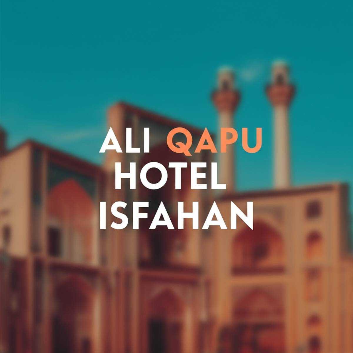 هتل عالی قاپو اصفهان
